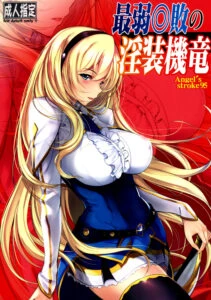 Angel’s stroke 95 Saijaku Muhai no Inso Kiryuu Darks