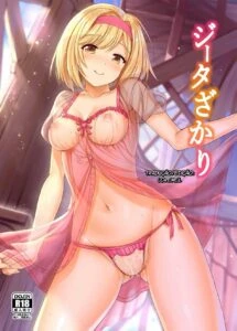 Djeeta Zakari