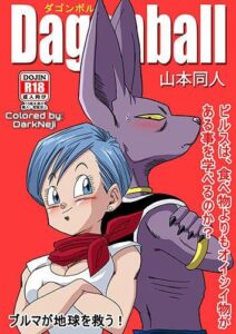 Ler Dragon Ball Super Bills comendo a Bulma Capitulo 1