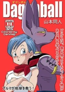 Dragon Ball Super Bills comendo a Bulma