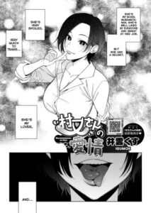 Ler Muramata-san no Aijou Capitulo 1