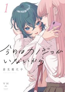 Ler My Girlfriend’s Not Here Today – Kyou wa Kanojo ga Inai kara Capitulo 19