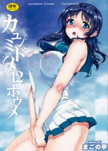 Nagi no Asukara Chisaki Hiradaira