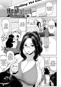 Yokujou Keihou Virus Hassei!