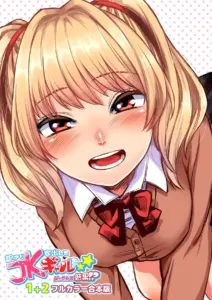 A História De Uma Gyaru Que Acolhi Após Ela Fugir de Casa 1 2
