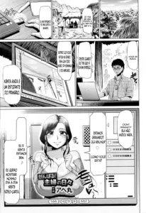 Ganbaru! Shufu no Hibi