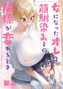 On’na ni natta ore to kaonajimi to no kankei ga kawaru toki How My Relationship With My Acquaintance Changed When I Turned Into a Girl