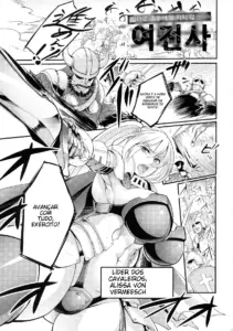Zettai ni Shokushu ni Maketari Shinai Onna Kishi