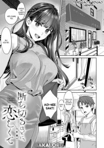 Tachikiru Hodo ni, Koishikute