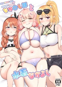 O Clube Nakadashi e as Amigas de Biquíni