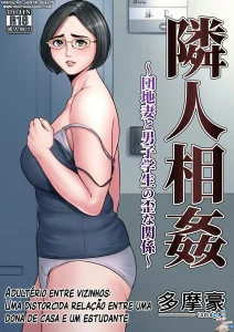 Rinjin Soukan ~ Danchizuma to Danshi Gakusei no Ibitsu na Kankei ~