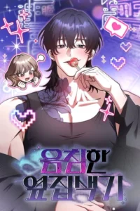 O Pervertido Sinistro da Porta ao Lado