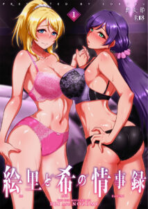 Os Registros Sexuais De Eli e Nozomi