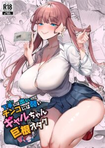 A Gyaru Marrenta Que Não Resiste a um Pau Grande e o Otaku Dotado
